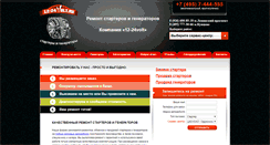 Desktop Screenshot of 12-24volt.ru